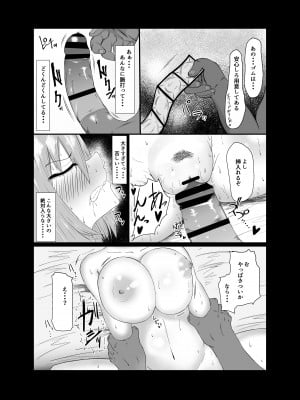 [わりゅう帝 (遂珍半)] 四葉が堕ちる話 (五等分の花嫁)_10