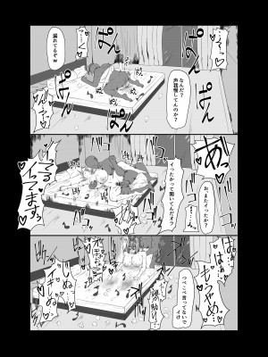 [わりゅう帝 (遂珍半)] 四葉が堕ちる話 (五等分の花嫁)_23