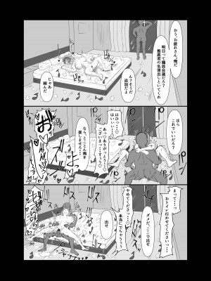 [わりゅう帝 (遂珍半)] 四葉が堕ちる話 (五等分の花嫁)_24