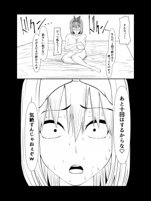 [わりゅう帝 (遂珍半)] 四葉が堕ちる話 (五等分の花嫁)_17