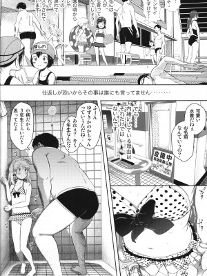 (C101) [おなかパンツ工房 (まやふふ(賢))] かのかちゃれんじ_ぷろっと3_05