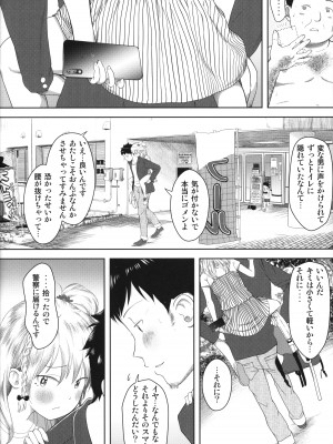 (C101) [おなかパンツ工房 (まやふふ(賢))] かのかちゃれんじ_ぷろっと3_23