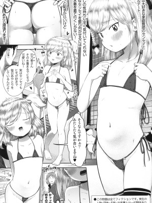 (C101) [おなかパンツ工房 (まやふふ(賢))] かのかちゃれんじ_ぷろっと3_02