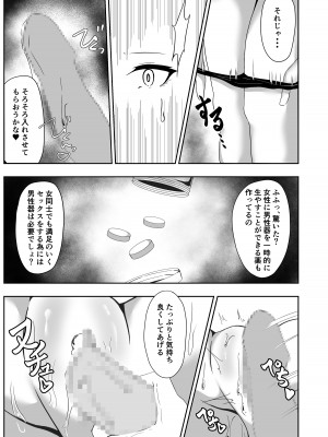 [白の葉] 女スパイエリサ～快楽堕ち編～_54