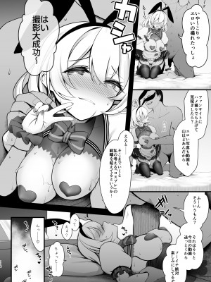 [SSB (まりりん)] ただの女子大生だった彼女が超人気長乳コスプレイヤーになるまで ～コスプレイヤーふみか総集編 I～ (よろず) [DL版]_119