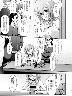 [SSB (まりりん)] ただの女子大生だった彼女が超人気長乳コスプレイヤーになるまで ～コスプレイヤーふみか総集編 I～ (よろず) [DL版]_050