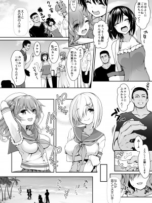 [SSB (まりりん)] ただの女子大生だった彼女が超人気長乳コスプレイヤーになるまで ～コスプレイヤーふみか総集編 I～ (よろず) [DL版]_083