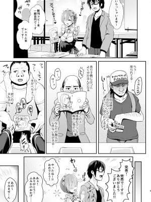 [SSB (まりりん)] ただの女子大生だった彼女が超人気長乳コスプレイヤーになるまで ～コスプレイヤーふみか総集編 I～ (よろず) [DL版]_010