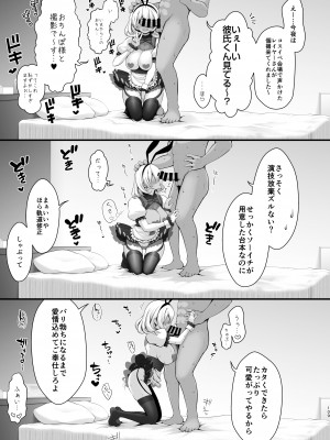 [SSB (まりりん)] ただの女子大生だった彼女が超人気長乳コスプレイヤーになるまで ～コスプレイヤーふみか総集編 I～ (よろず) [DL版]_110