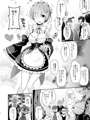 [SSB (まりりん)] ただの女子大生だった彼女が超人気長乳コスプレイヤーになるまで ～コスプレイヤーふみか総集編 I～ (よろず) [DL版]_009