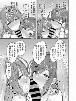 [角砂糖 (よろず)] シャニマスイチャラブエロ合同 卑しか女杯 (アイドルマスター シャイニーカラーズ) [DL版]_67