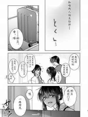 [アクアドロップ (三上ミカ)] 三日三晩、兄妹ふたりぐらし [老坑跟班花凸汉化] [DL版]_08