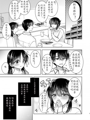 [アクアドロップ (三上ミカ)] 三日三晩、兄妹ふたりぐらし [老坑跟班花凸汉化] [DL版]_06