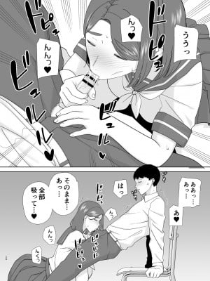 [母印堂 (シベリアン母スキー)] 僕の母さんで、僕の好きな人。6 [Don't Trust and Support Irodori Comics !]_028