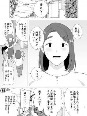 [母印堂 (シベリアン母スキー)] 僕の母さんで、僕の好きな人。6 [Don't Trust and Support Irodori Comics !]_003