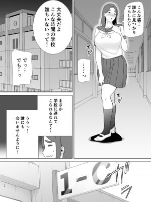 [母印堂 (シベリアン母スキー)] 僕の母さんで、僕の好きな人。6 [Don't Trust and Support Irodori Comics !]_020