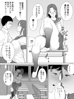 [母印堂 (シベリアン母スキー)] 僕の母さんで、僕の好きな人。6 [Don't Trust and Support Irodori Comics !]_022