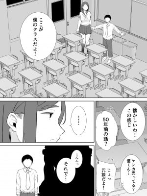 [母印堂 (シベリアン母スキー)] 僕の母さんで、僕の好きな人。6 [Don't Trust and Support Irodori Comics !]_021