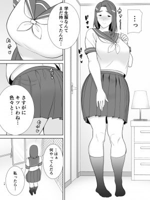 [母印堂 (シベリアン母スキー)] 僕の母さんで、僕の好きな人。6 [Don't Trust and Support Irodori Comics !]_016