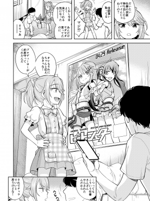 [エゾクロテン (宮野木ジジ)] わるい子晴ちん2 (アイドルマスター シンデレラガールズ) [DL版]_03