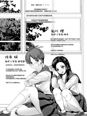 [柠檬茶汉化组] [Princess Cage (七吉。)] DECHAU 2.0 [DL版]_2.0_DL_004