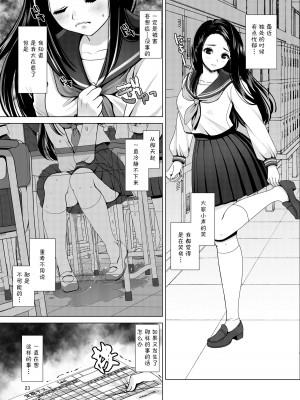 [柠檬茶汉化组] [Princess Cage (七吉。)] でちゃう。 [DL版]_DL_023