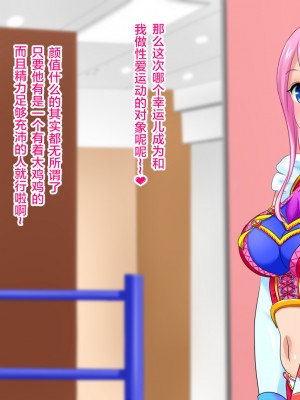 [不可视汉化][パステルビッチ] 憧れのドスケベアイドルとやりまくる1週間のエロバイト性活_93_092_91