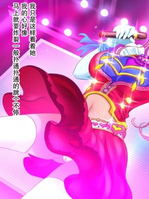 [不可视汉化][パステルビッチ] 憧れのドスケベアイドルとやりまくる1週間のエロバイト性活_04_003_02_