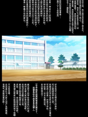 [观星能治颈椎病个人渣翻][73号坑道]TS変性症候群_028_010a