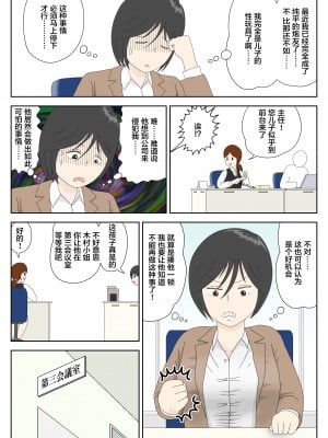 [水洗いの会] オナネタ母4〈完結編〉息子の性玩具 [中国翻訳]_4_DL_009_