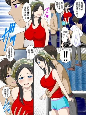 [WXY COMICS] お母さんとお義母さんと僕の性生活 [中国翻訳]_03_oka201_002