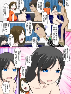 [WXY COMICS] お母さんとお義母さんと僕の性生活 [中国翻訳]_20_oka201_019