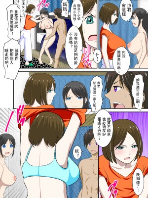 [WXY COMICS] お母さんとお義母さんと僕の性生活 [中国翻訳]_21_oka201_020