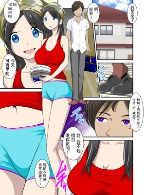 [WXY COMICS] お母さんとお義母さんと僕の性生活 [中国翻訳]_02_oka201_001