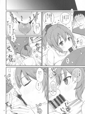 (C101) [適齢期に食中毒 (沢村青)] 欲張りな青葉 (艦隊これくしょん -艦これ-)_005