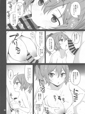 (C101) [適齢期に食中毒 (沢村青)] 欲張りな青葉 (艦隊これくしょん -艦これ-)_009