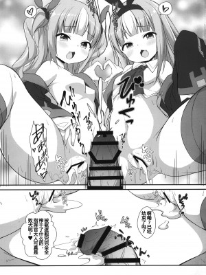 [鎖の幼女 (雪味あいりす)] 駆逐艦に負けたらわかってるよね？♥ (アズールレーン) [中国翻訳] [DL版]_17