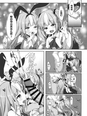 [鎖の幼女 (雪味あいりす)] 駆逐艦に負けたらわかってるよね？♥ (アズールレーン) [中国翻訳] [DL版]_05