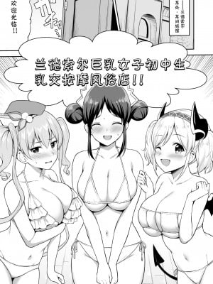 [タナバタミルキーウェイ (ユエ)] ランドソル巨乳JCパイズリ風俗 (プリンセスコネクト!Re：Dive) [blacksun30向佛祖许愿] [DL版]_05