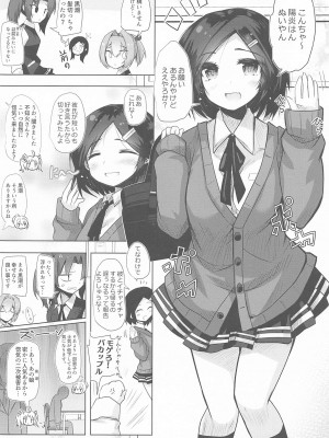 (C101) [ジギザギ (安威拓郎)] 同級生のわるい黒潮さんと学校でこっそりエッチな事をする本2限目 (艦隊これくしょん -艦これ-)_03