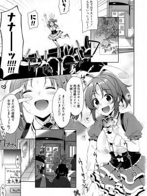 (C101) [空色まーち (成沢空)] ウサミン凌辱物語 (アイドルマスター シンデレラガールズ)_02