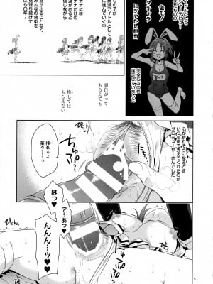 (C101) [空色まーち (成沢空)] ウサミン凌辱物語 (アイドルマスター シンデレラガールズ)_04