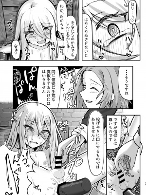 [ようかん堂 (ようかん)] 魔女(♂)狩り [DL版]_22