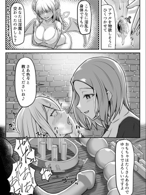 [ようかん堂 (ようかん)] 魔女(♂)狩り [DL版]_24