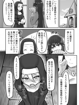 [ようかん堂 (ようかん)] 魔女(♂)狩り [DL版]_31