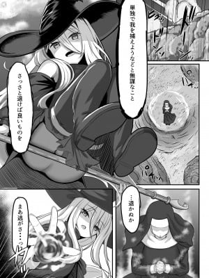 [ようかん堂 (ようかん)] 魔女(♂)狩り [DL版]_04