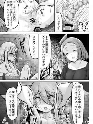 [ようかん堂 (ようかん)] 魔女(♂)狩り [DL版]_08