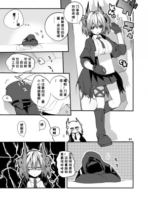 [りんごくらぶ] 方舟×エロ×まとめ本2 第1-2、7話 (明日方舟) [Lc整合汉化组] [DL版]_59