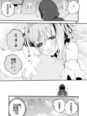 [りんごくらぶ] 方舟×エロ×まとめ本2 第1-2、7話 (明日方舟) [Lc整合汉化组] [DL版]_87