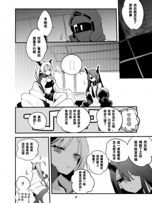 [りんごくらぶ] 方舟×エロ×まとめ本2 第1-2、7話 (明日方舟) [Lc整合汉化组] [DL版]_32